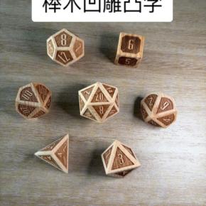 Wooden rpg dice